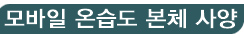 적용분야